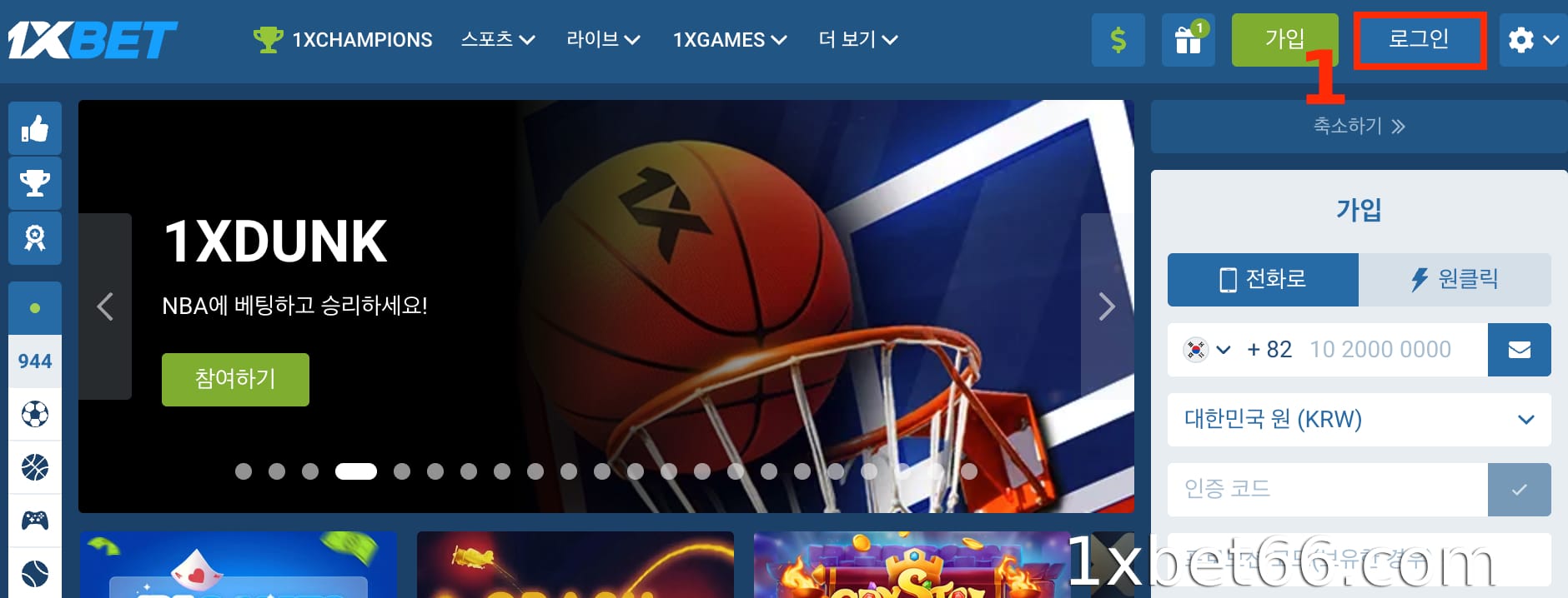 1XBET 로그인
