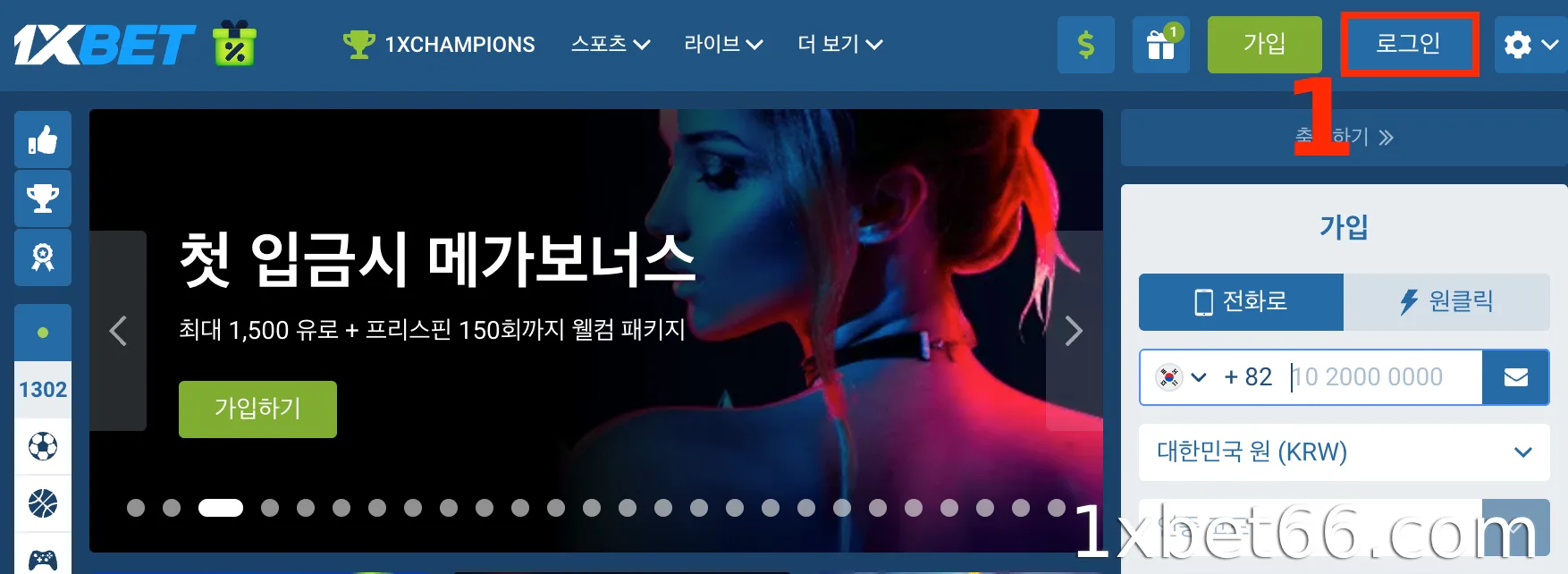 1XBET 로그인