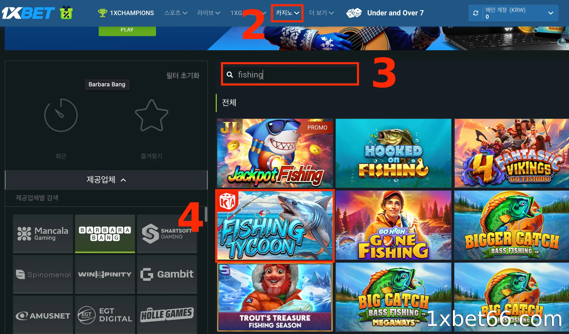 낚시 게임을 선택하세요