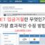 1XBET 입금거절란 무엇인가요? 가장 효과적인 수정 방법