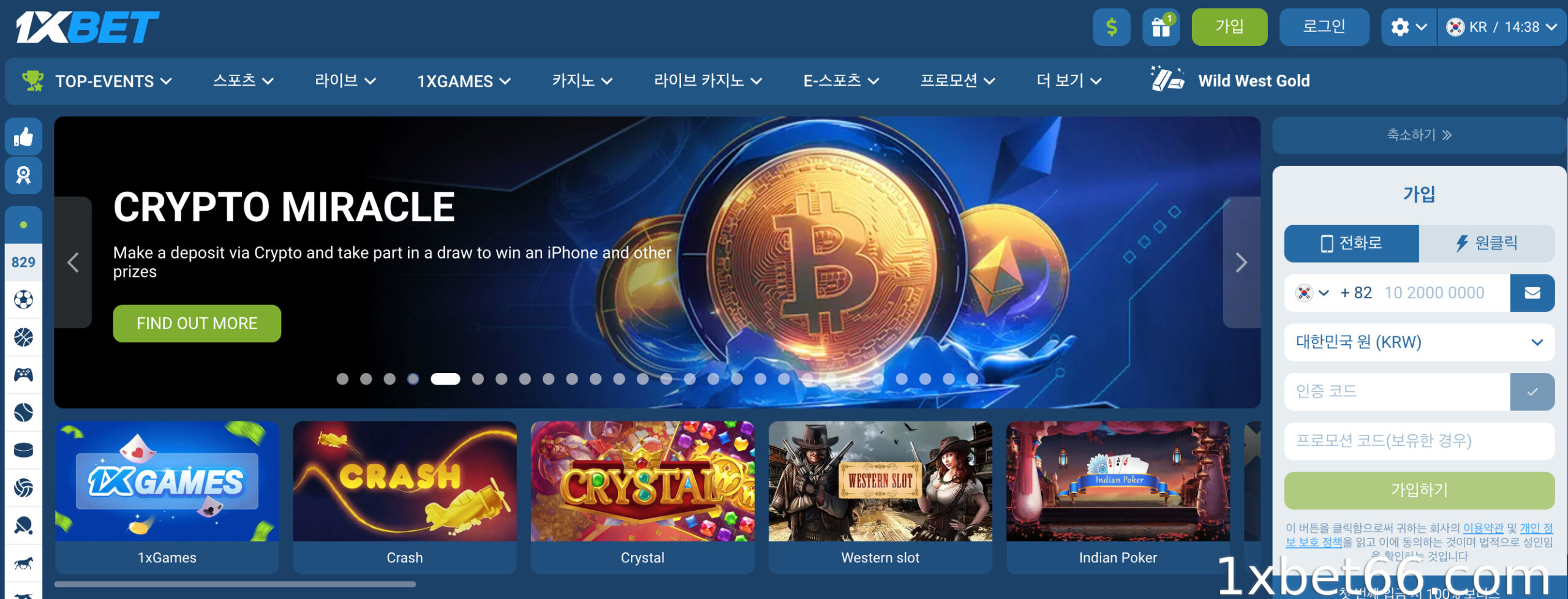 1xBet – 다중 언어 인터페이스, 다양한 매력적인 프로모션