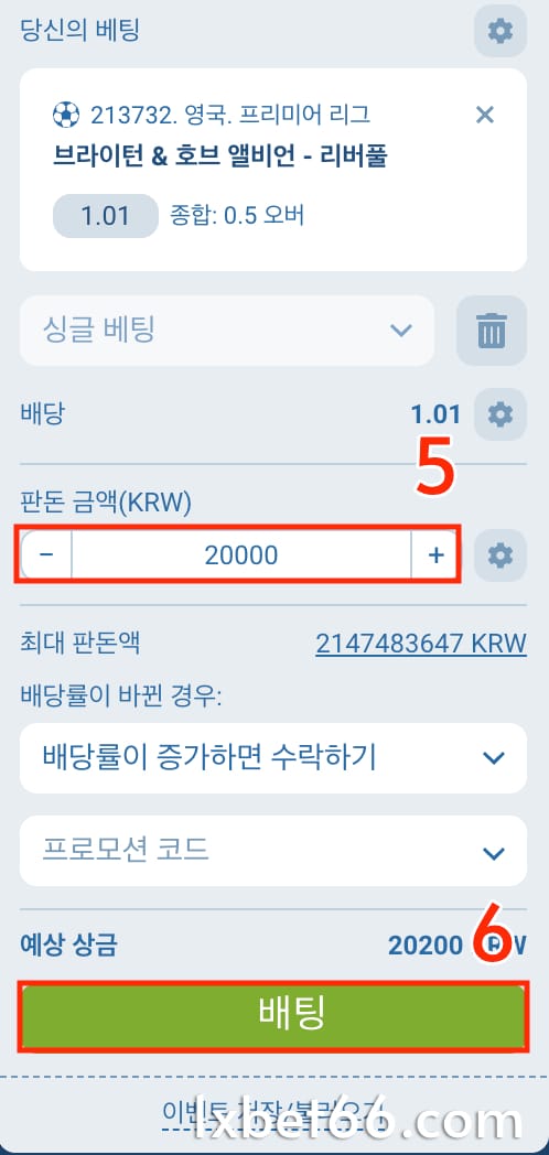 베팅을 하고 경기 결과를 확인하세요