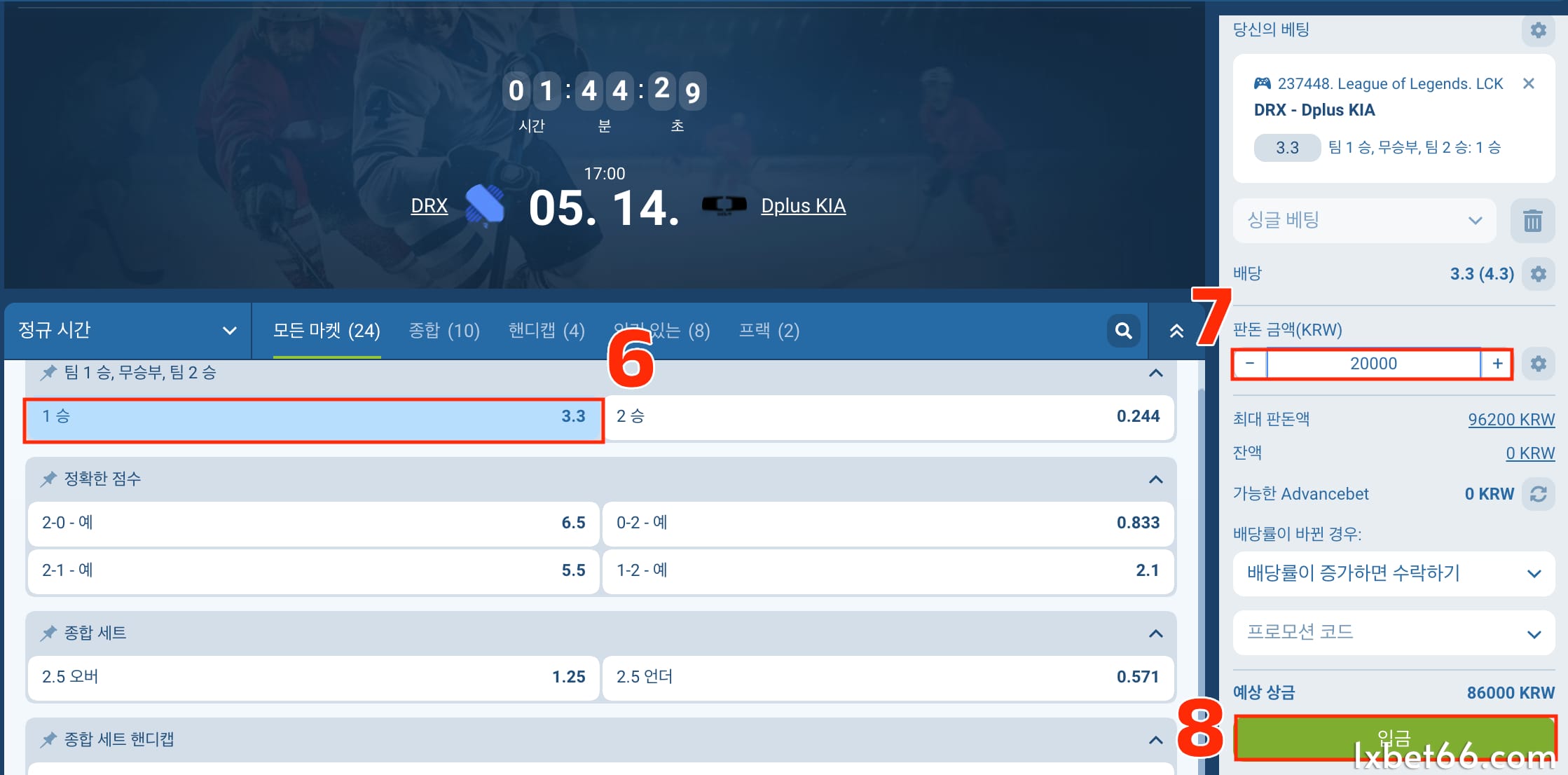 베팅을 선택하고 LOL 베팅하기
