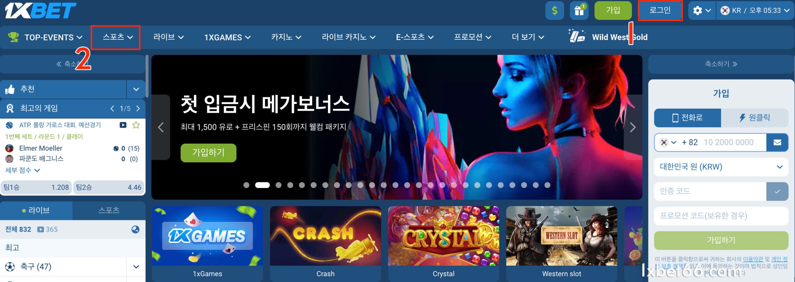 1XBET 홈페이지를 방문하여 스포츠 섹션으로 이동하세요