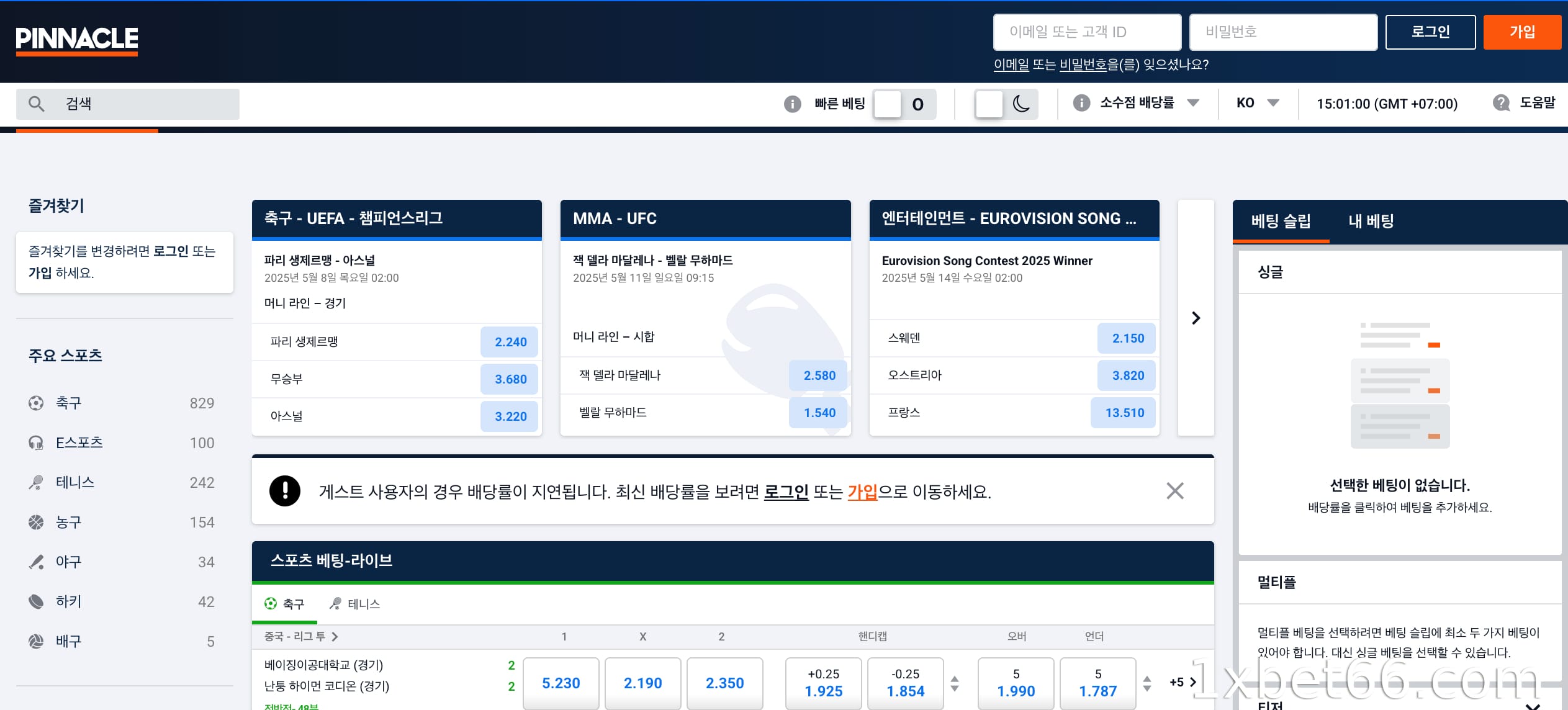 피나클 – 프로 선수에게 적합하며 시장에서 최고의 배당률