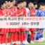 Top 05 최고의 한국 1999 년생 축구선수  2025년 , 1위는 정우영