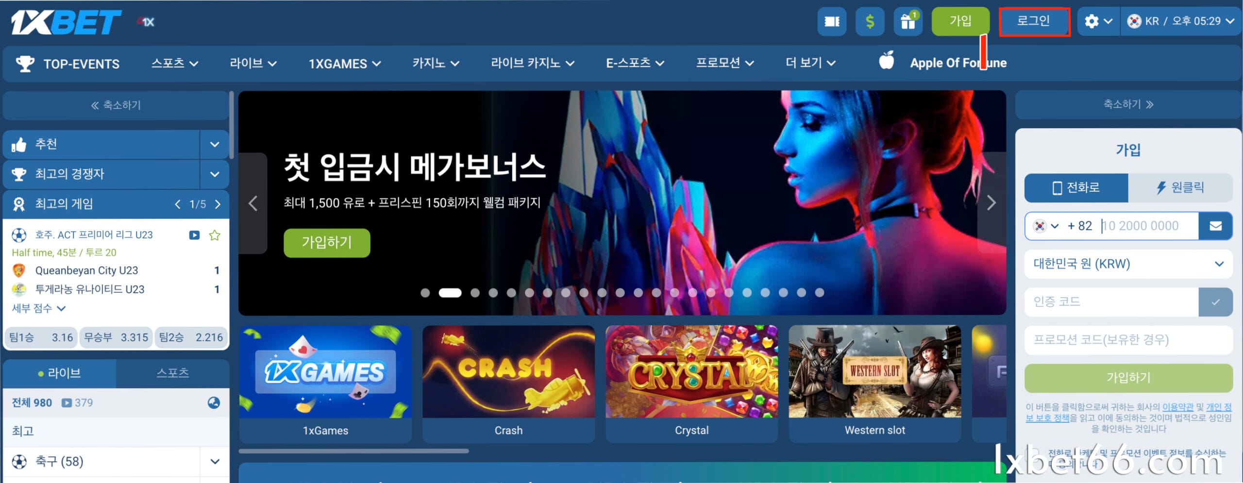 홈페이지를 방문하여 1XBET 계정에 로그인하세요.
