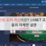 1 인용 포커 게임이란? 1XBET 초보자들의 자세한 설명