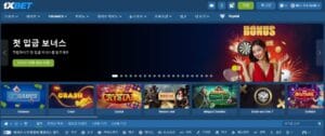 1XBET 한국 공식 베팅 웹사이트