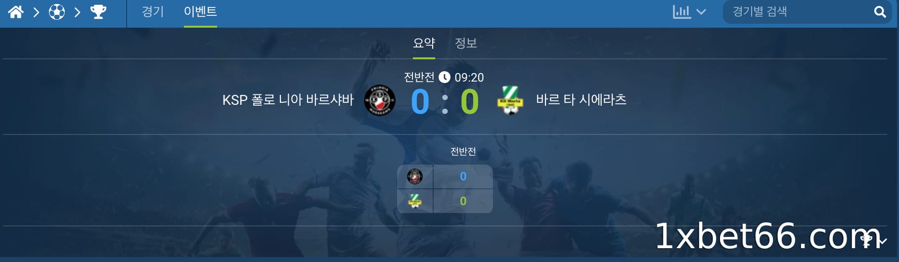 베팅 시간 계산