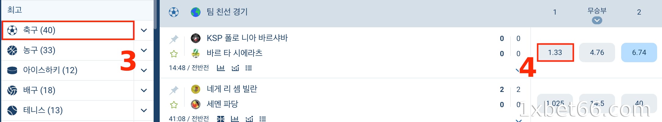 "라이브"를 선택하고 베팅하려는 이벤트를 선택하세요