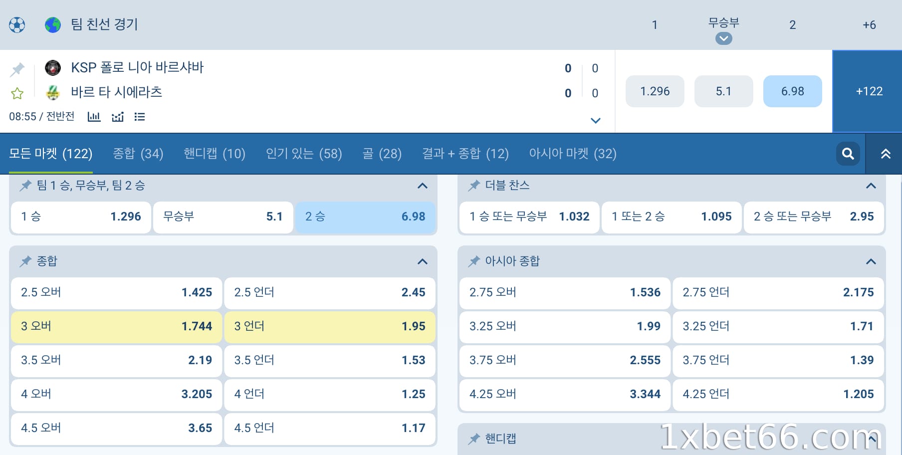 라이브 베팅 시 인기 있는 베팅 유형