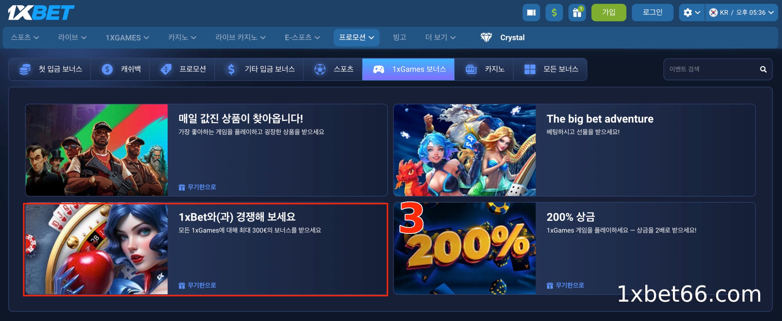 프로그램을 검색하고 참여를 선택하세요