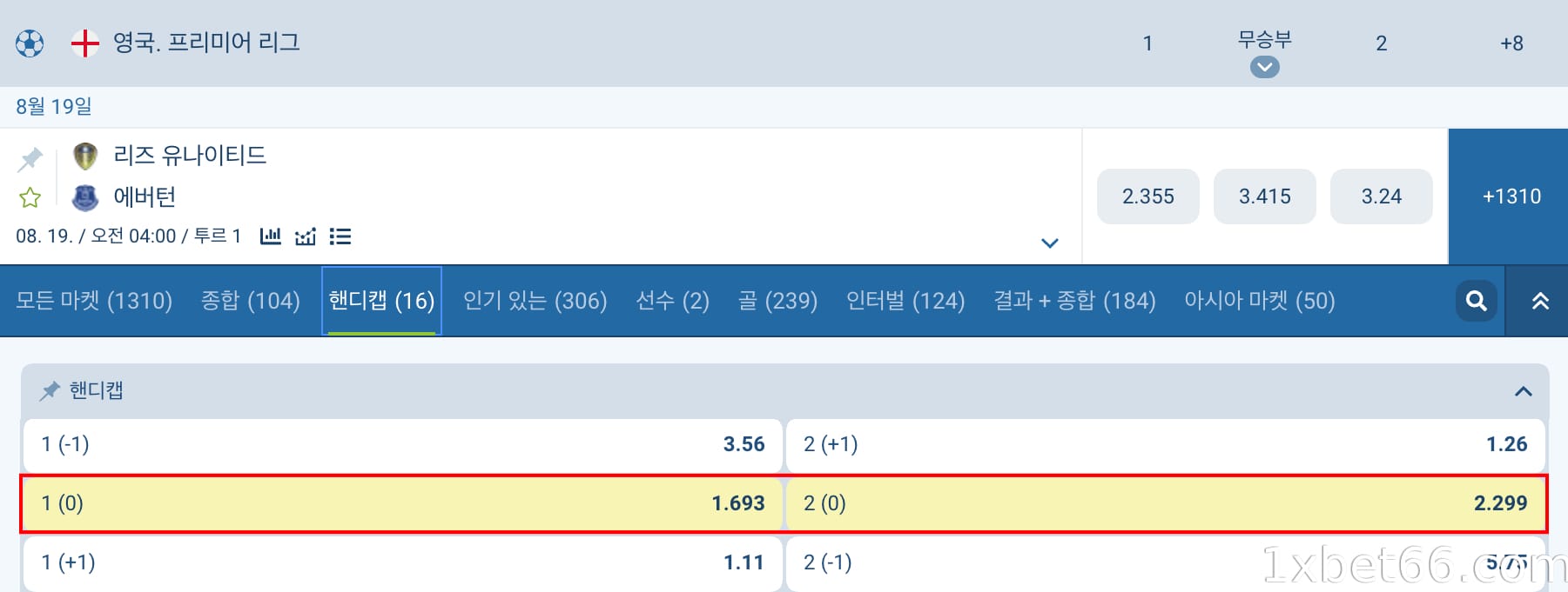 동점 (0골)
