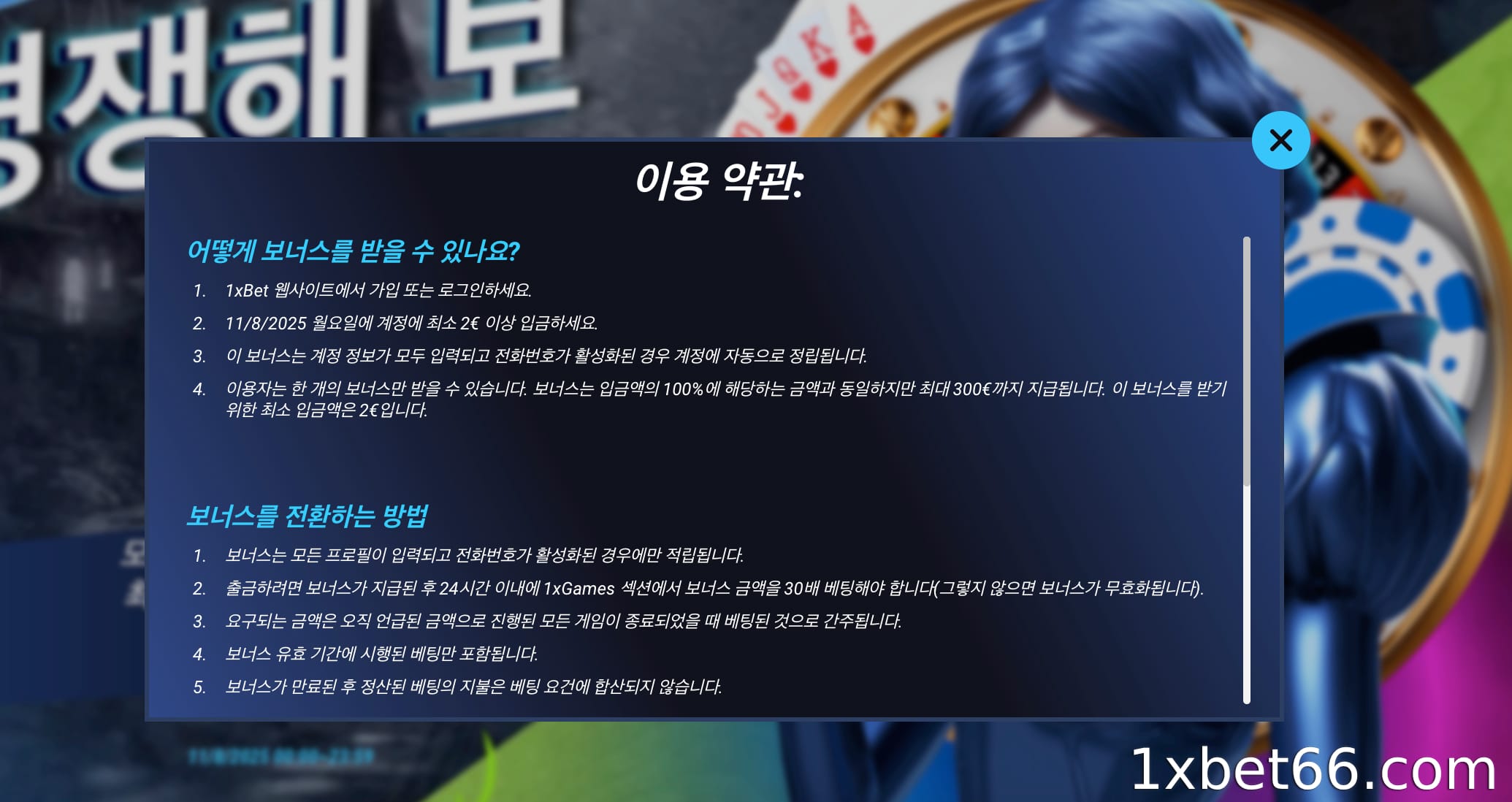 주의할 중요한 용어