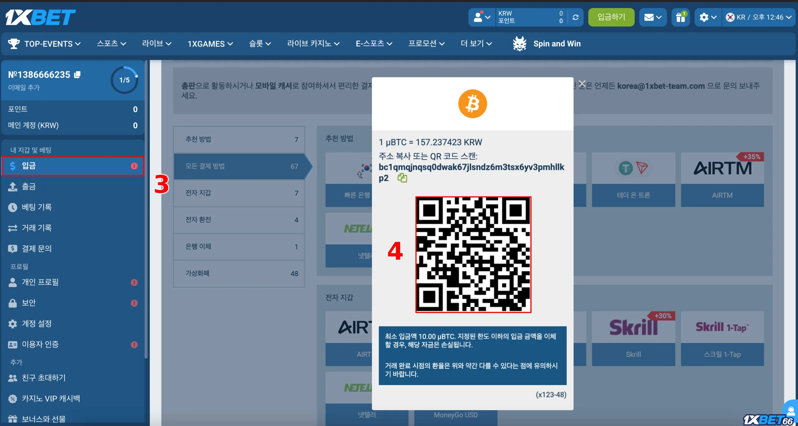 입금 (최대 60만원까지 120% 보너스)