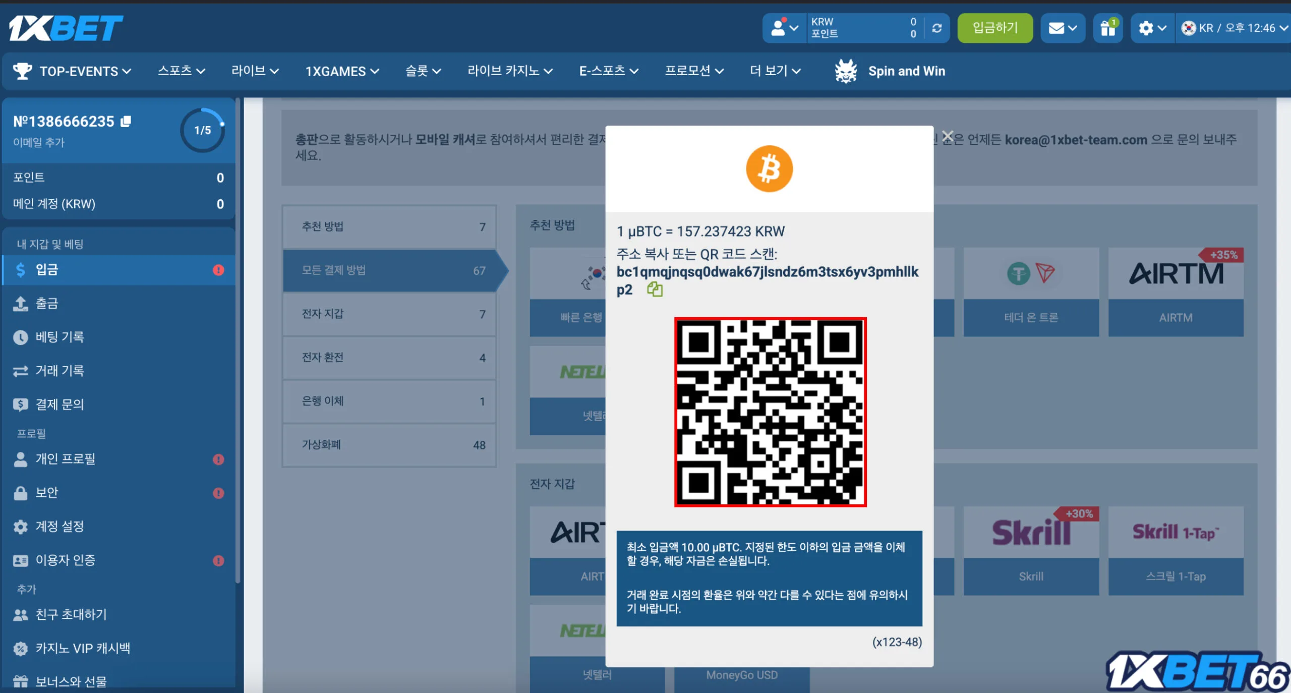 1XBET에 입금하세요