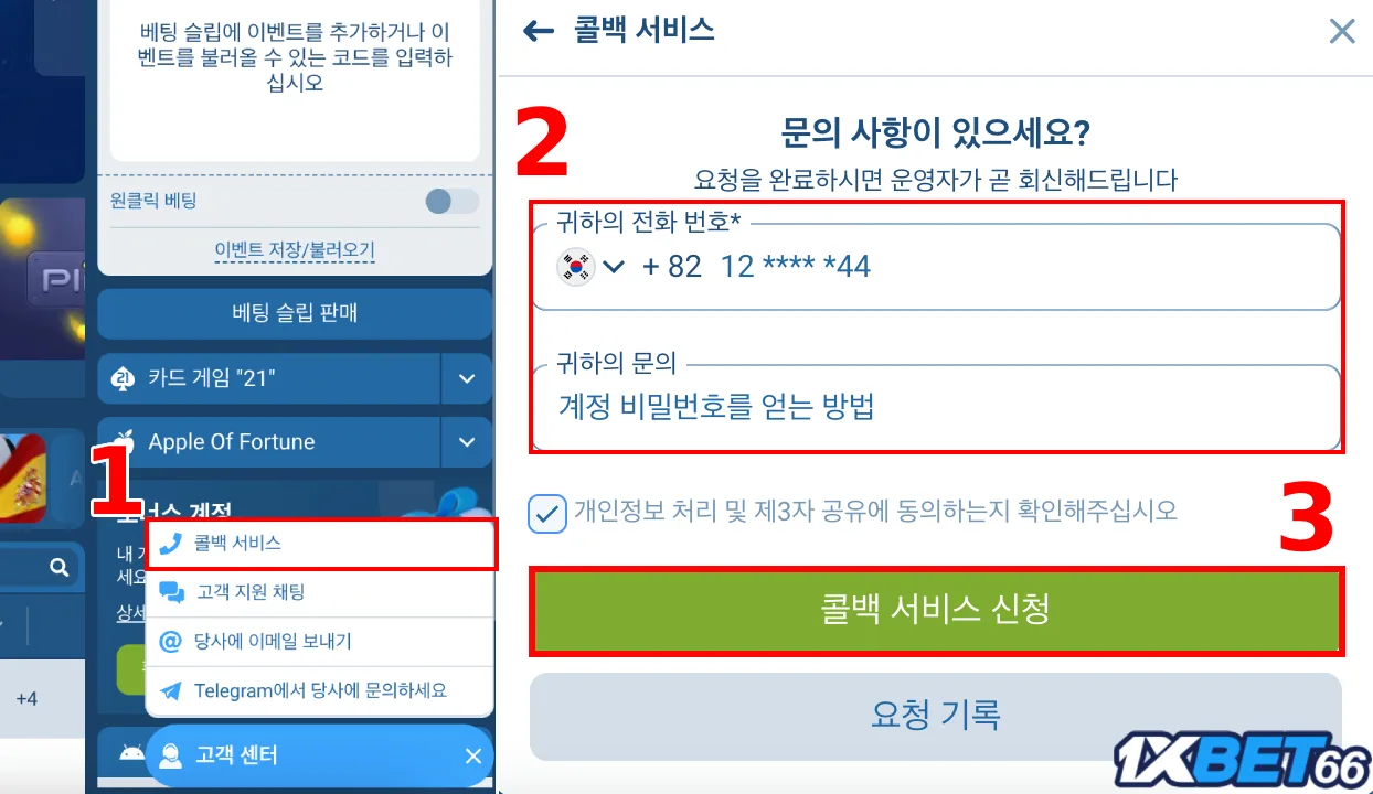핫라인: 위치에 따라 즉시 가능