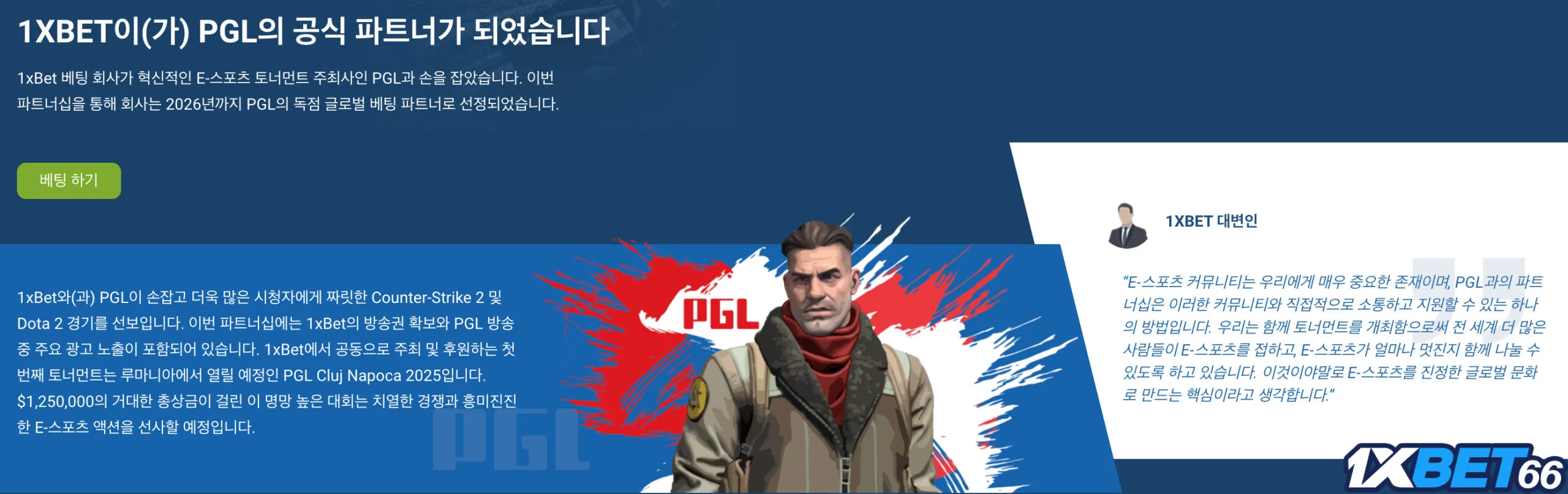 PLG와 e스포츠 조직 파트너십