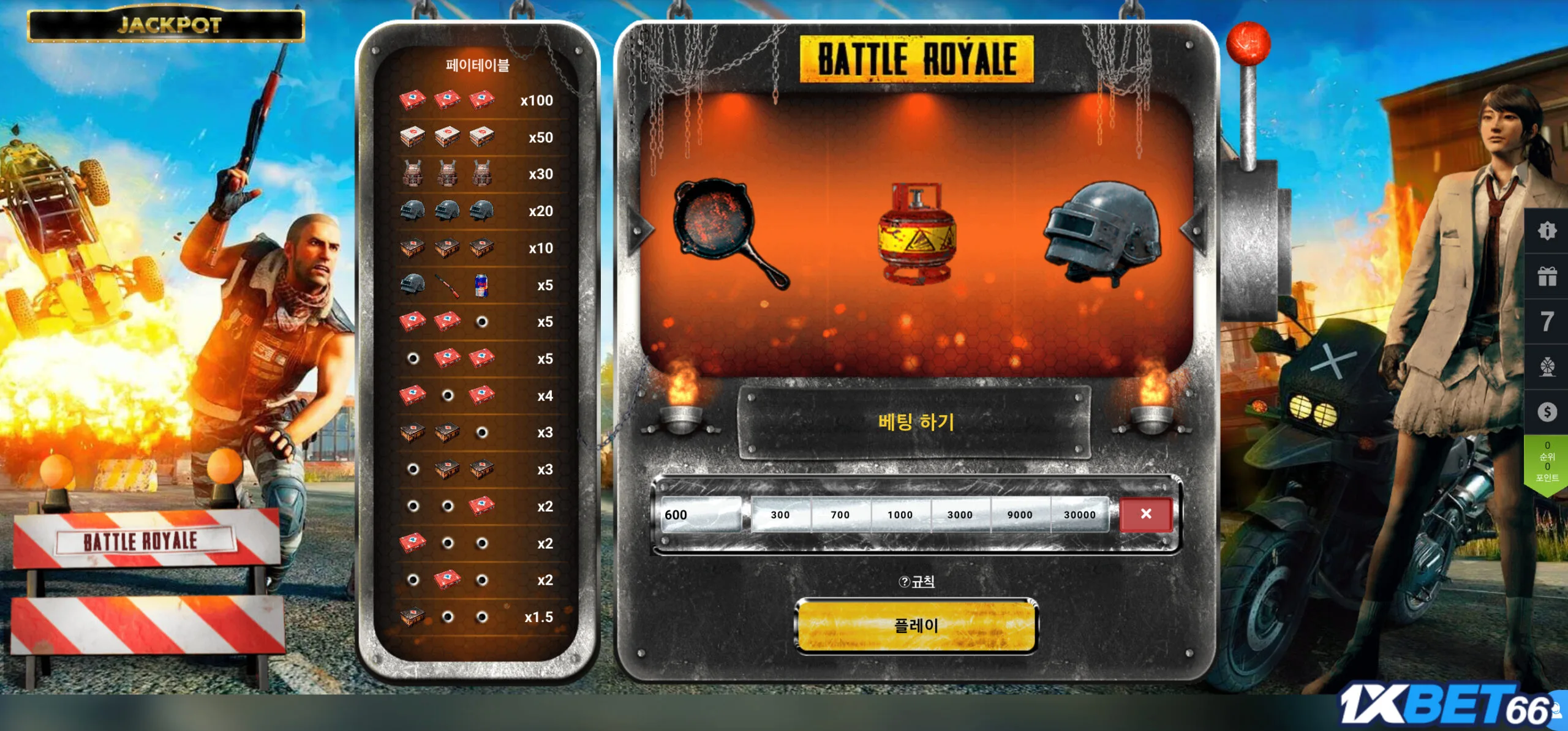 배틀 로얄(Play’n GO) - 1XBET에서 RTP 96.5%