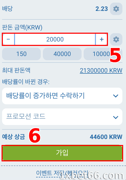 베팅을 하고 결과를 기다리세요