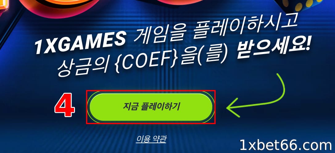 프로그램에 가입하고 보상을 받기 위한 조건을 충족하는지 확인하세요.