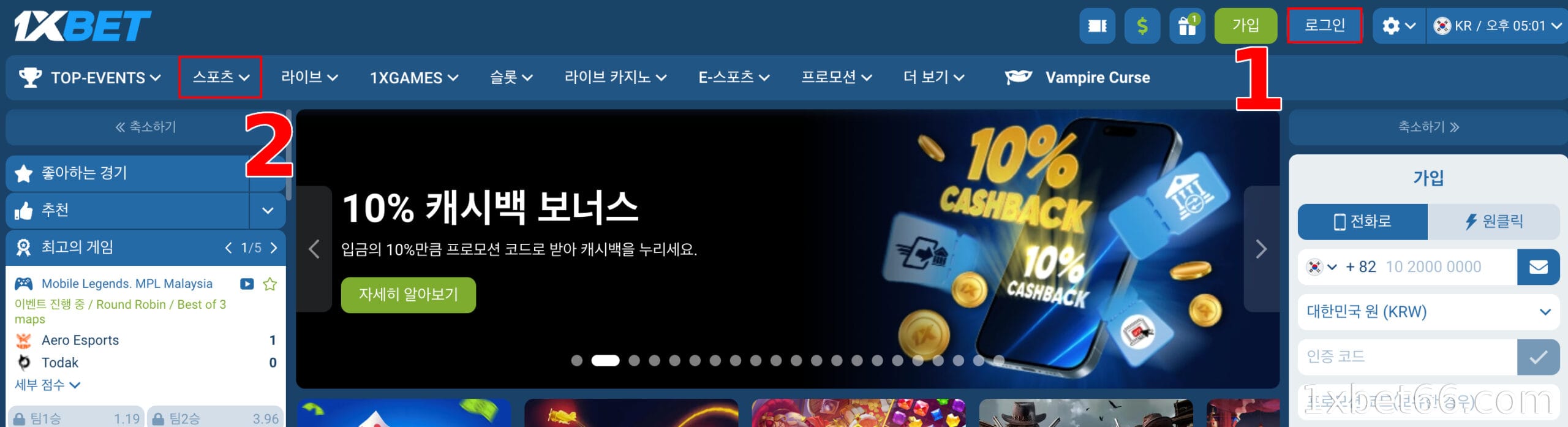 홈페이지로 이동하여 로그인하세요