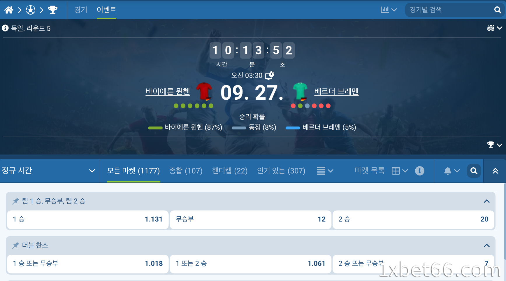1XBET에서 스포츠 베팅 시 중요한 참고 사항 3가지