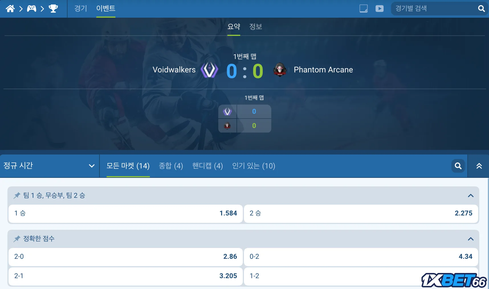 1XBET에서 PUBG 베팅하기