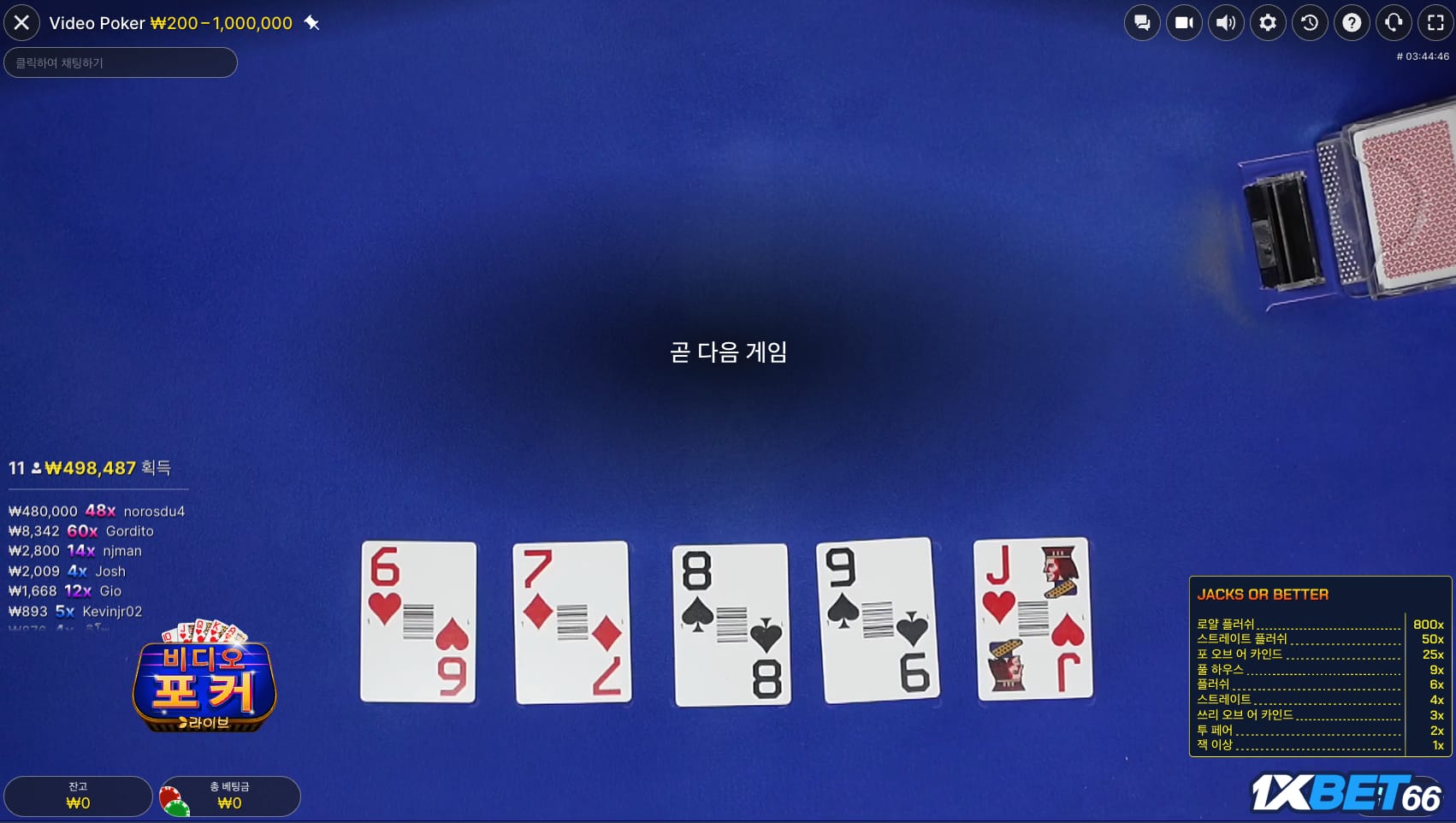 1XBET 가상 게임 베팅
