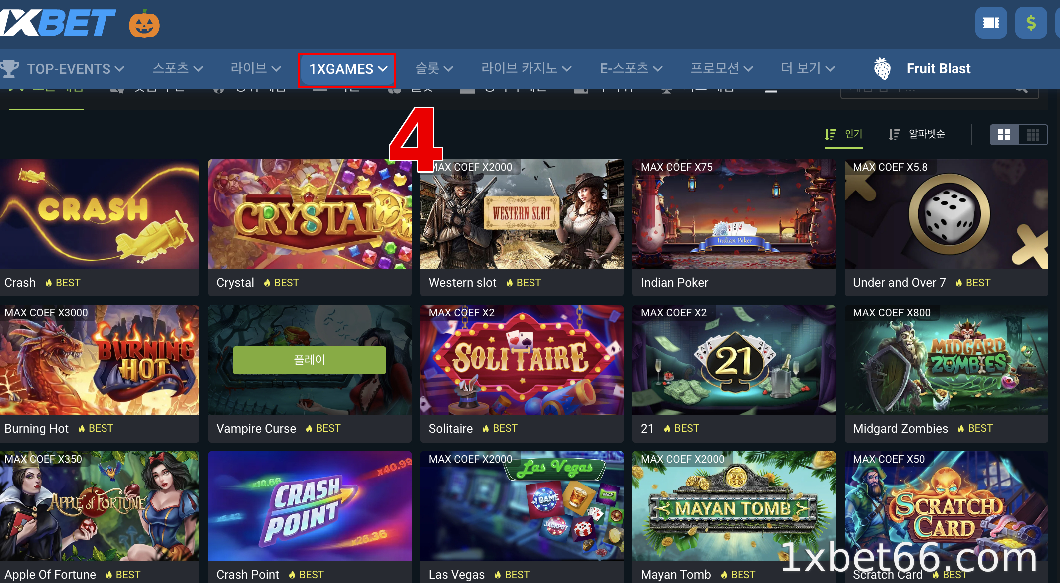 1xGames에서 베팅하고 상금을 두 배로 늘릴 기회를 얻으세요