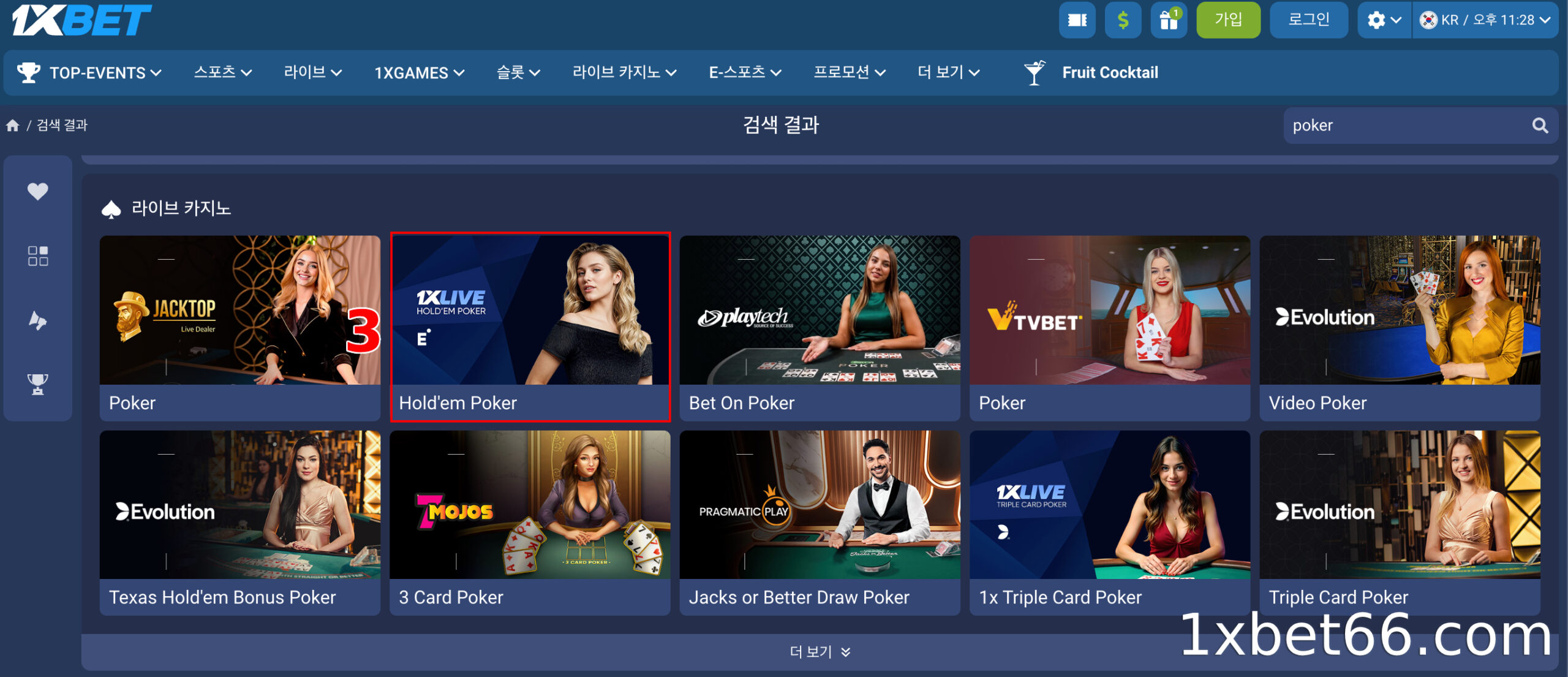 홀덤 포커 게임 선택