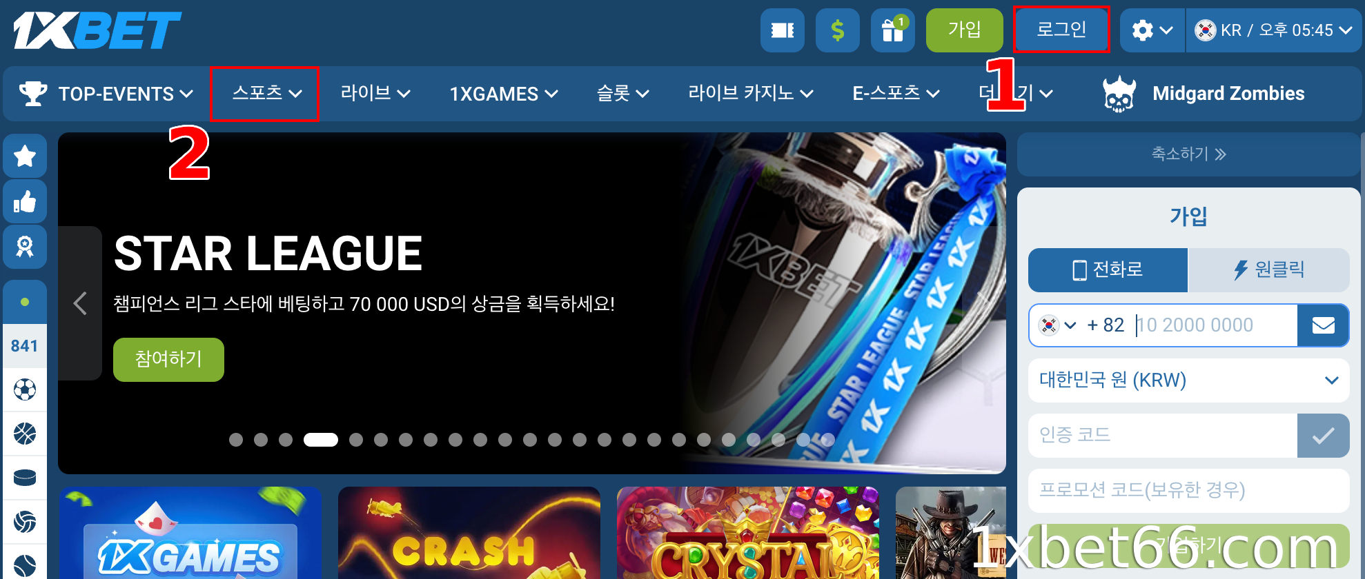 1XBET 홈페이지 및 스포츠 베팅 로비에 접속하세요