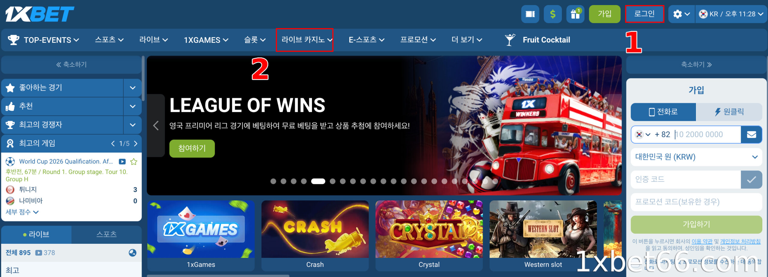 1XBET 홈페이지를 방문하여 라이브 카지노 섹션으로 이동하세요.
