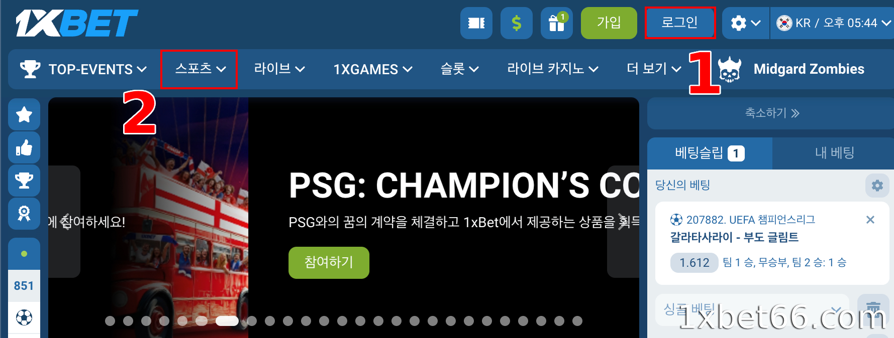 1XBET 홈페이지를 방문하여 스포츠 베팅 로비에 들어가세요.