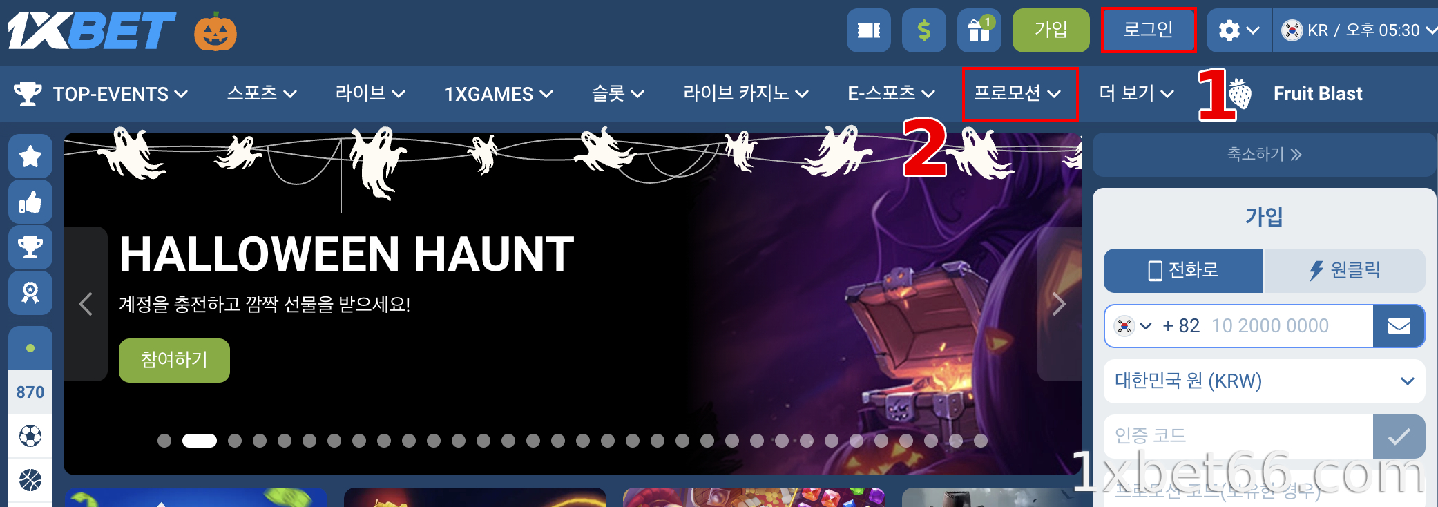 홈페이지를 방문하여 프로모션 로비에 입장하세요.