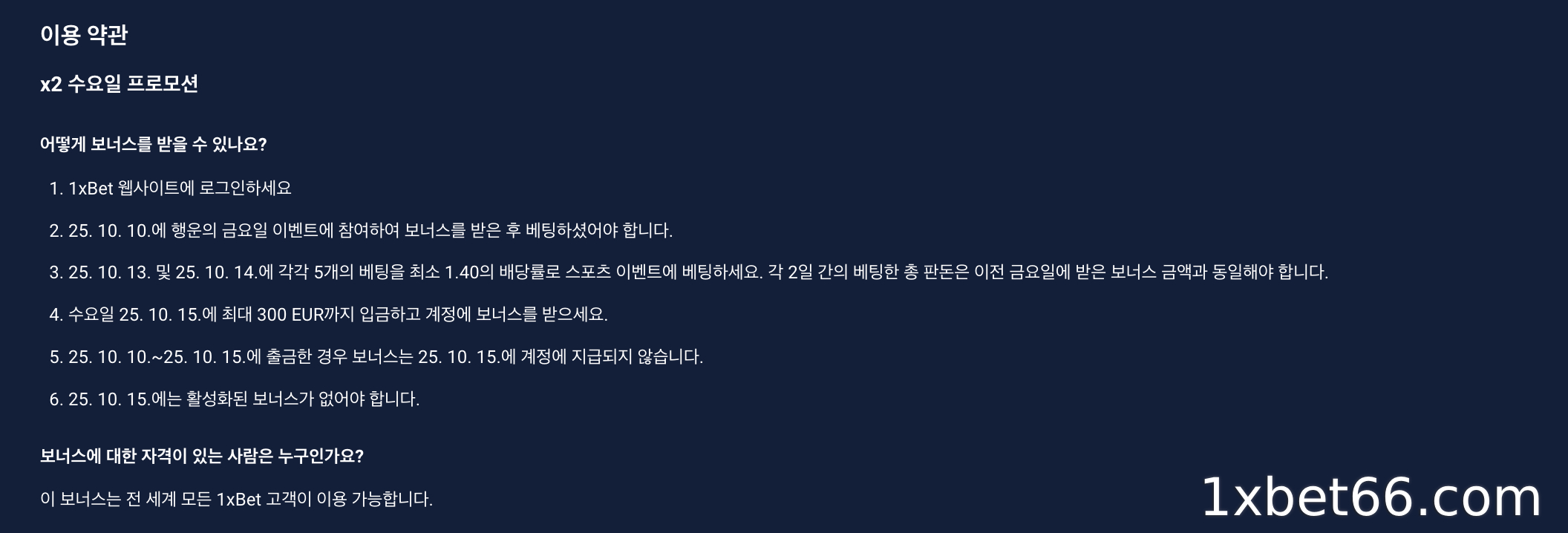 05 프로그램 참여 조건