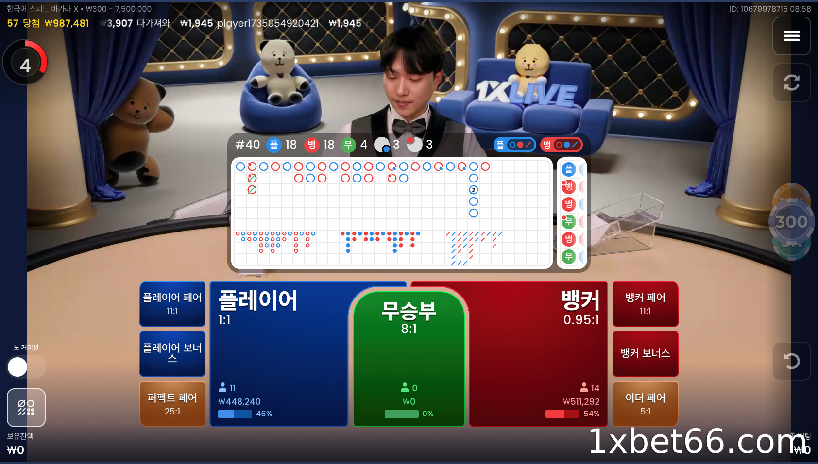 베팅을 하고 실시간 경험을 시작하세요