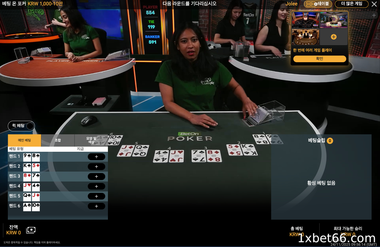 1XBET에서 멀티플레이어 베팅을 하는 방법