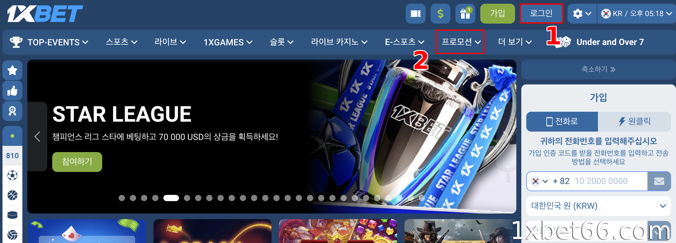 1XBET 계정에 로그인하고 프로모션으로 이동하세요.