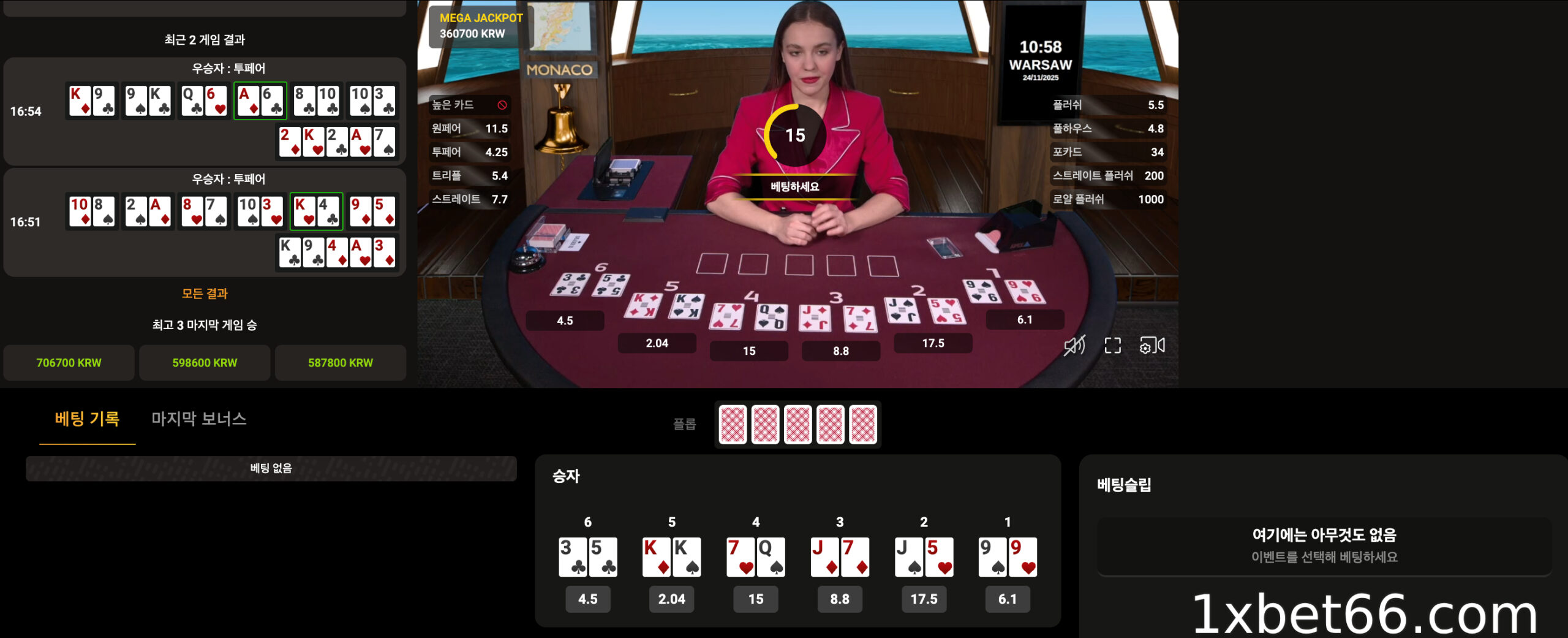 1XBET의 포커 테이블