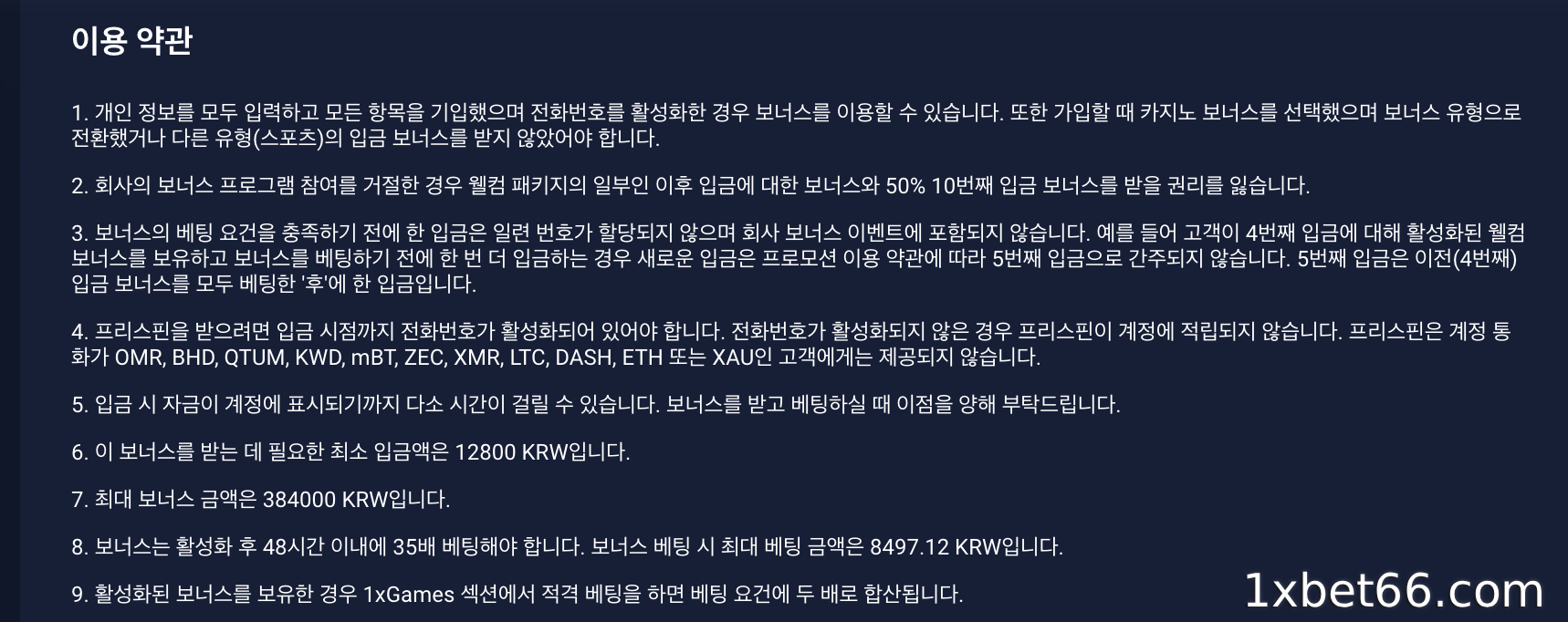 승진을 위한 중요 조건