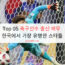 Top 05 축구선수 출신 배우 한국에서 가장 유명한 스타들