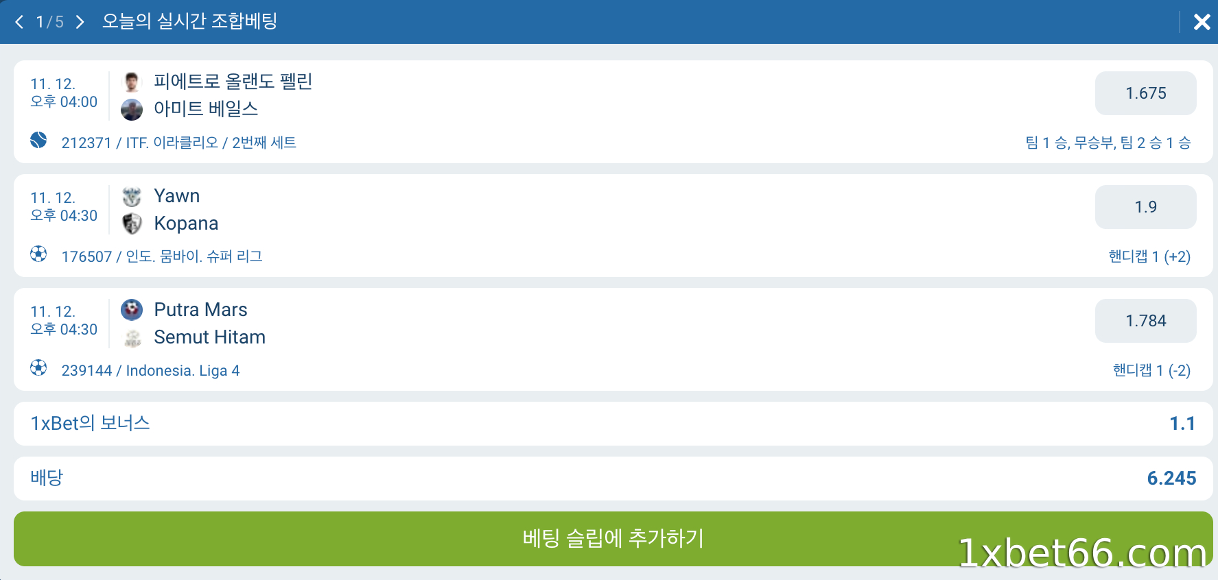 토토시스템 베팅이란 무엇인가요?
