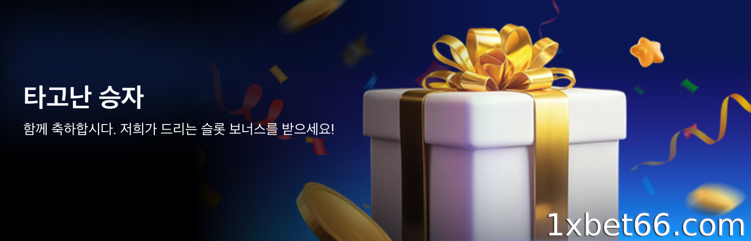 승리를 위해 태어났어요