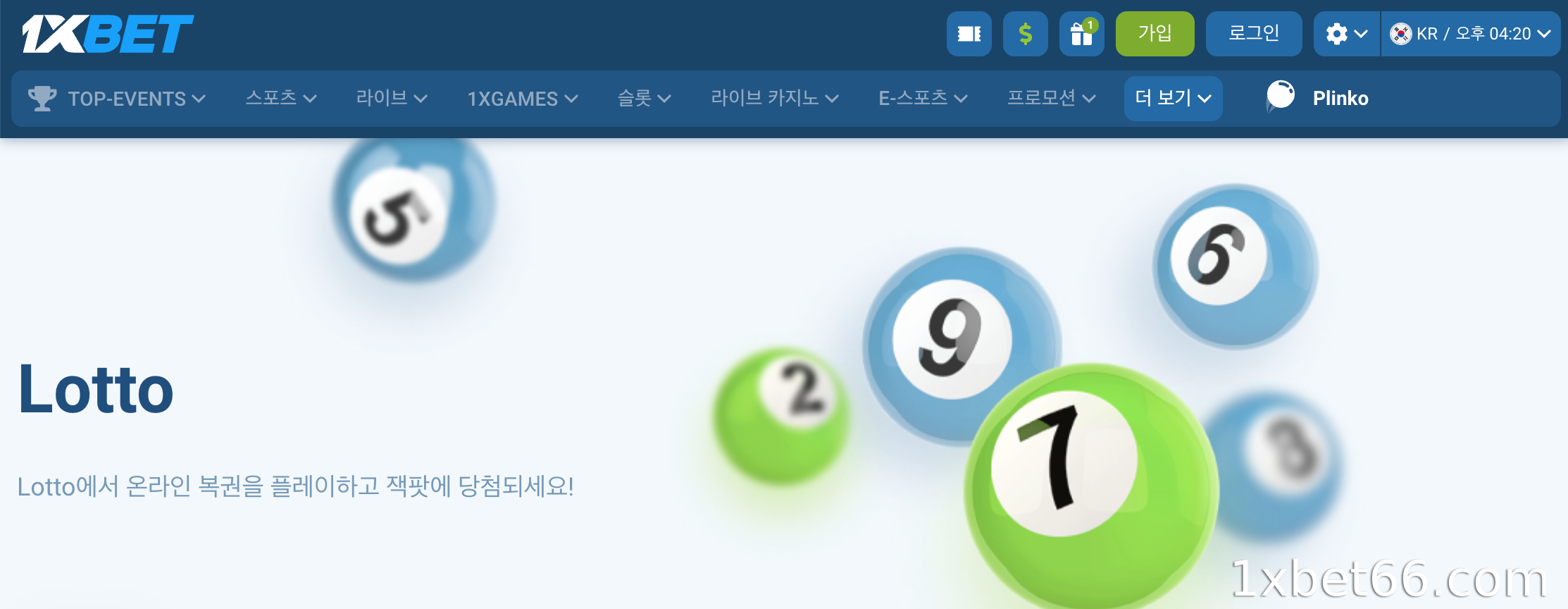 최고의 온라인 복권 베팅 플랫폼을 확인해 보세요