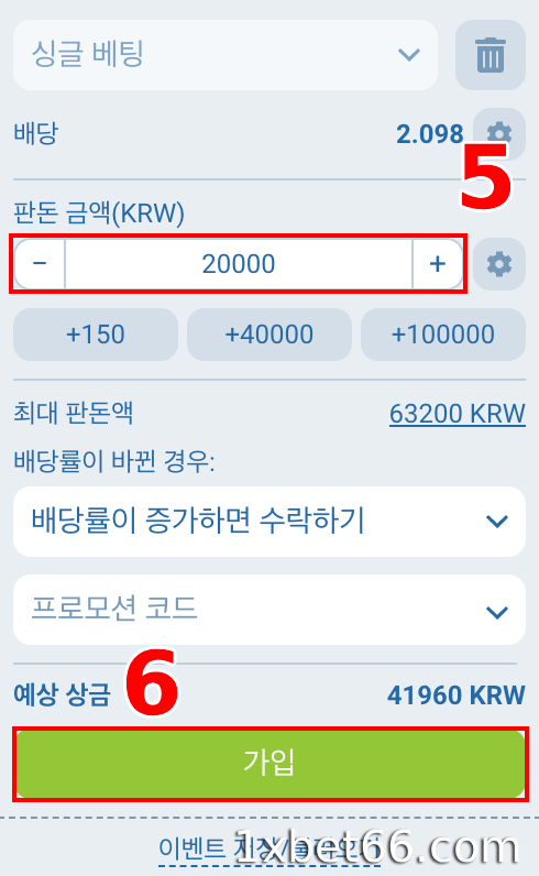 베팅 금액을 입력하고 결과를 기다리세요.