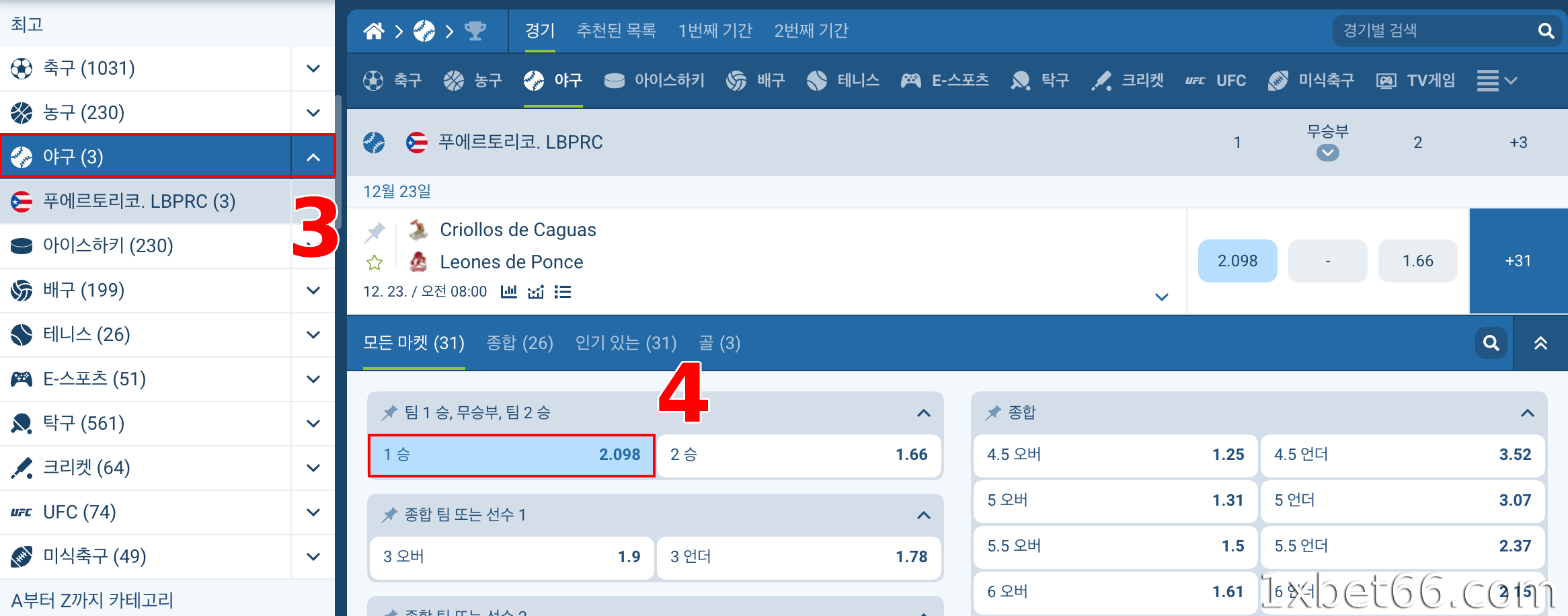 야구 베팅 테이블을 열고 베팅하고 싶은 경기를 찾으세요