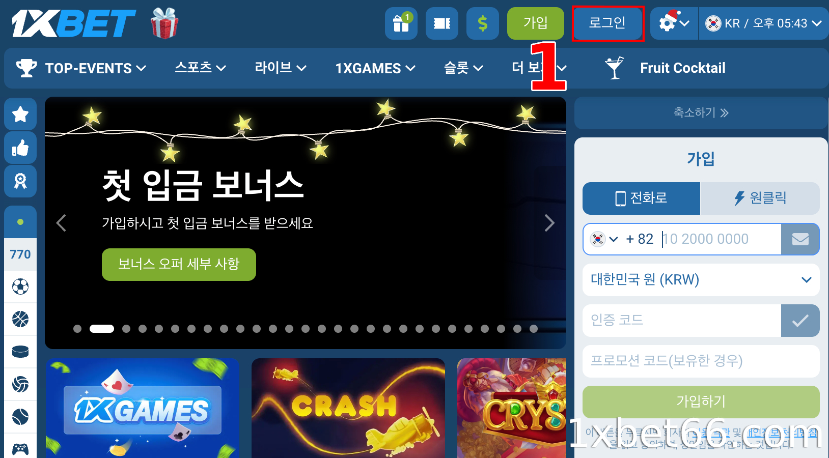 1XBET 홈페이지에 접속하여 로그인하세요