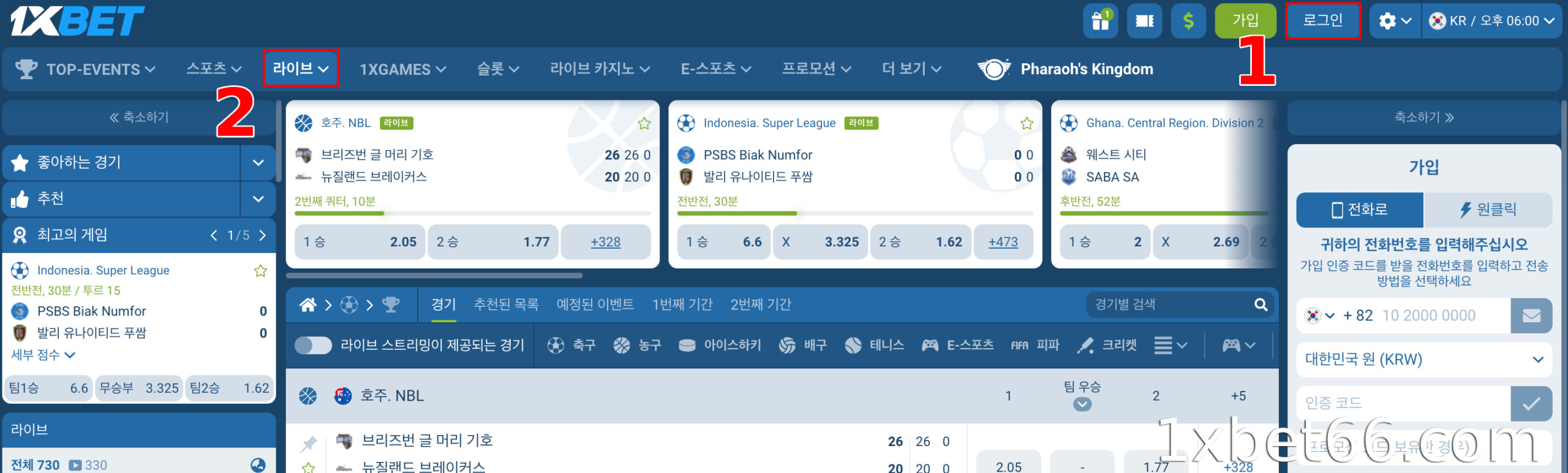 라이브 베팅 로비에 로그인하세요.